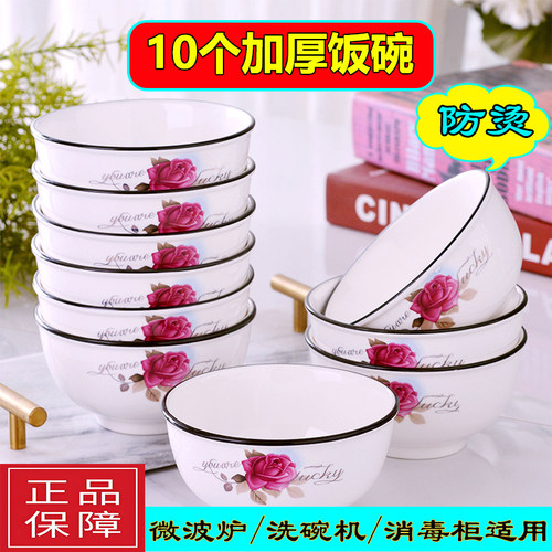 家庭用陶瓷餐具加厚防烫北欧饭碗