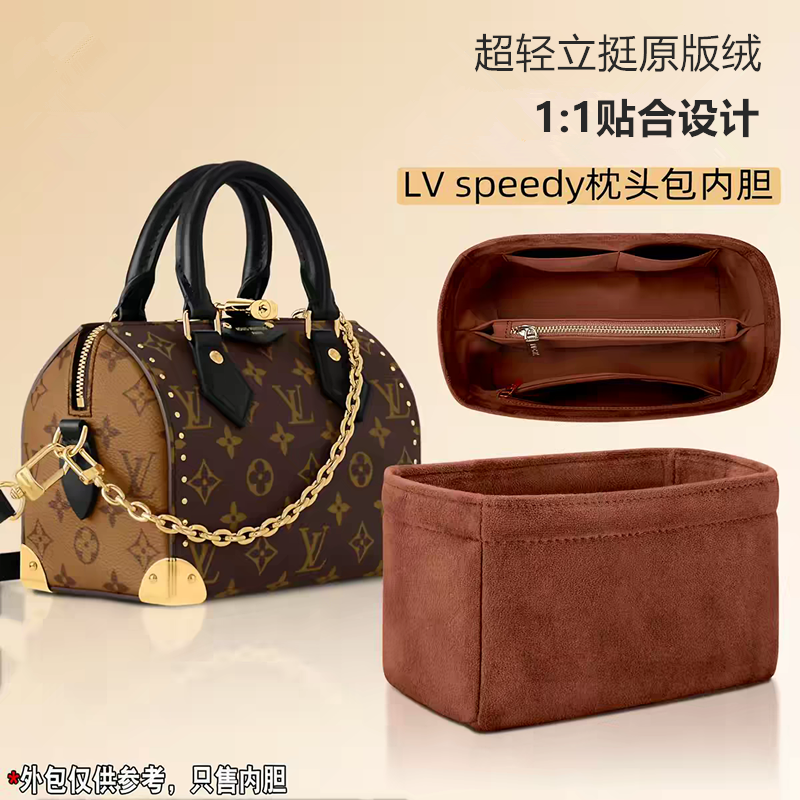 适用LV新款Speedy Trunk20铆钉枕头包内胆包撑收纳整理内衬袋超轻