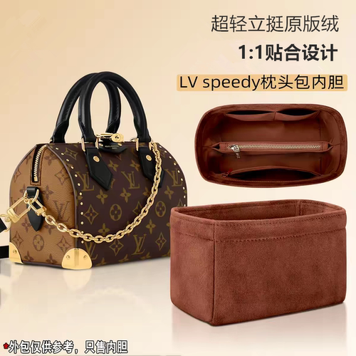 适用LVSpeedyTrunk20内胆包