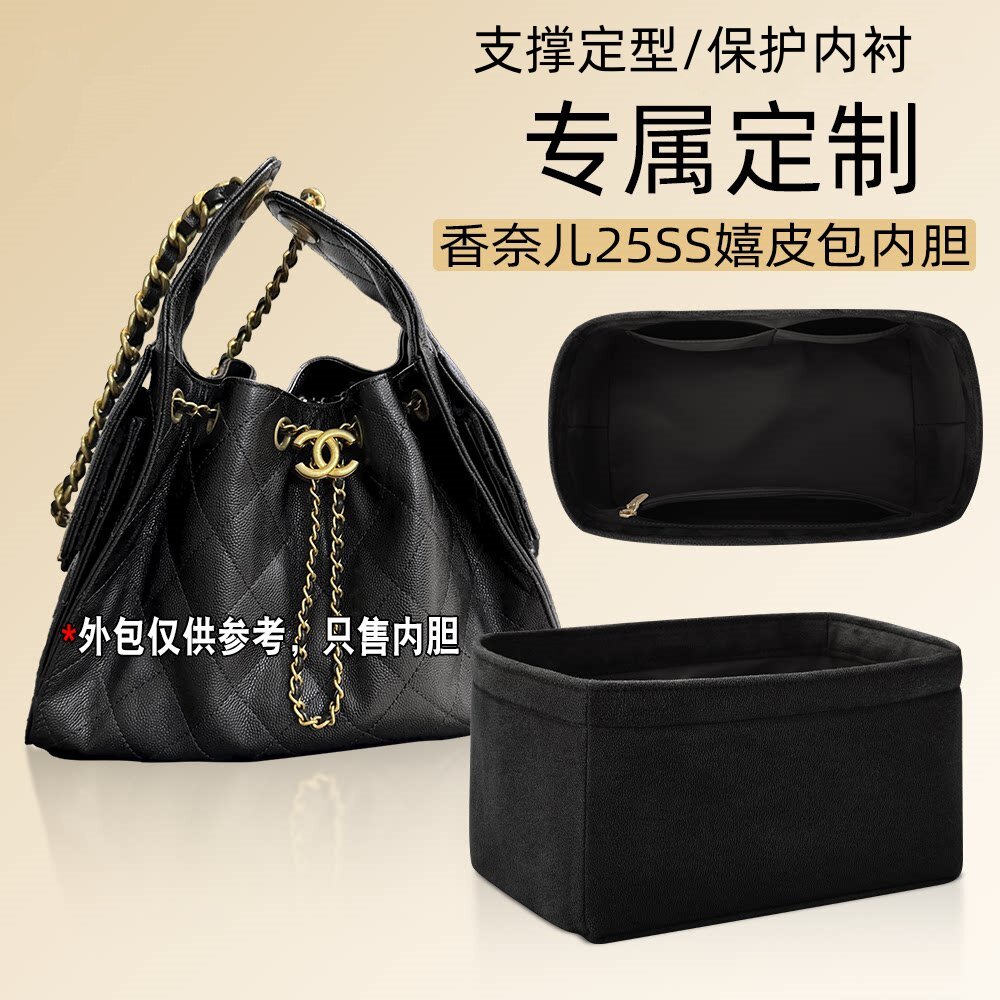 适用Chanel香奈儿25bag内胆mini迷你26c hobo包麂皮绒收纳包撑型