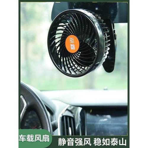 湖鑫车载风扇车用12v24v大货车面包车大风力车内电扇汽车小电风扇
