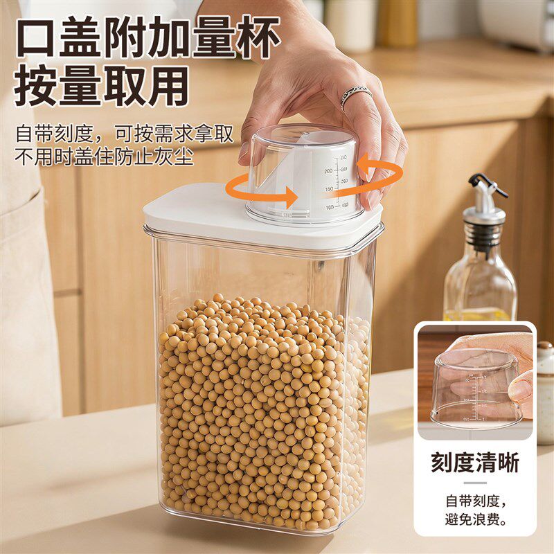 密封罐食品级五谷杂粮收纳盒子厨房淀粉生面粉白糖专用储存储物罐