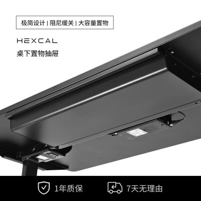 Hexcal Elevate升降桌配套抽屉模块