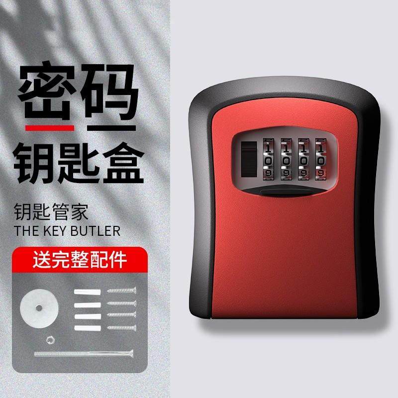 装修密码钥匙盒猫眼盒子门口放装免打孔家用门锁防盗门临时收纳箱