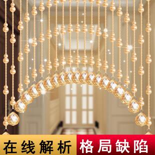 水晶珠帘免打孔卧室门帘隔断过道玄关客厅阳台成品洗手间厕所挂帘