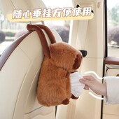 卡皮巴拉水豚棕色挂带汽车载纸巾套椅背挂式 抽纸盒餐巾卡通可爱女