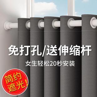 伸缩杆一整套简易2024年新款 卧室窗帘遮光免打孔安装 隔断遮阳飘窗