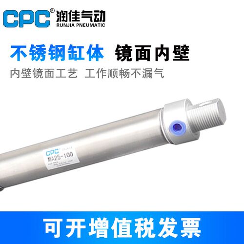 CPC不锈钢迷你笔形气缸小型带磁MA25-25/50/75/100/125/150至500