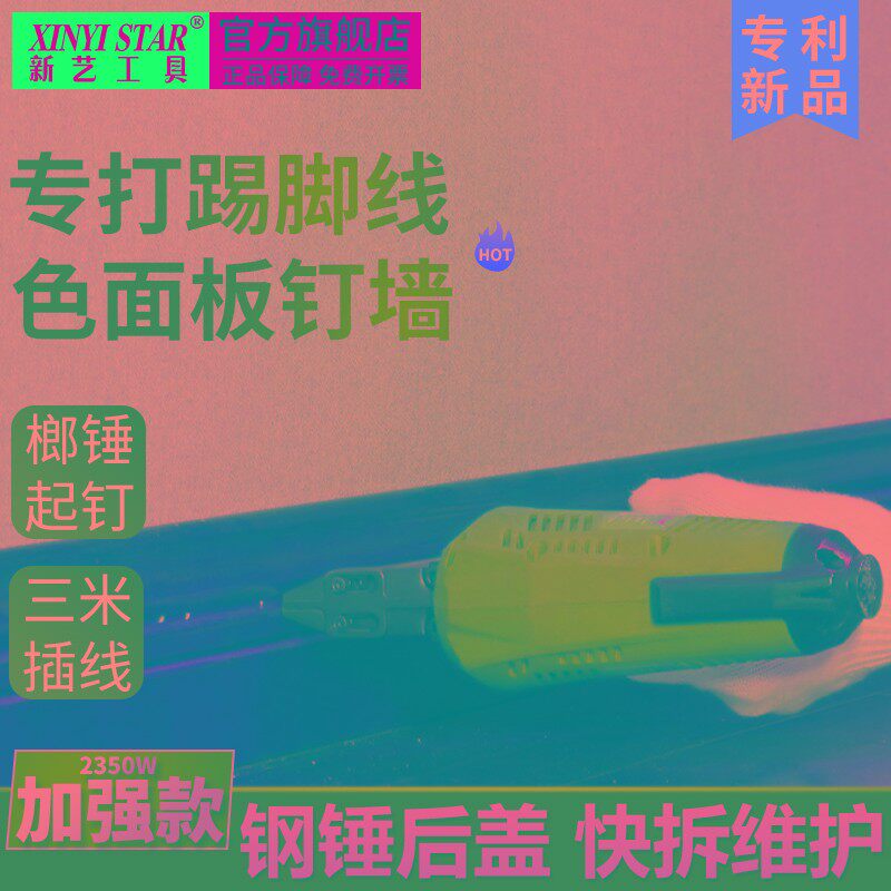 FST30电动钉枪气多功能无头钢钉打水泥墙混凝土木工两用射踢脚线