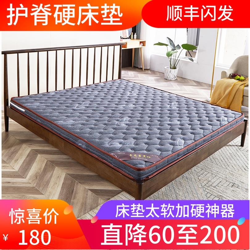 席梦思太软加硬棕垫超薄超硬2cm3cm4cm椰棕垫榻榻米床垫炕垫定做