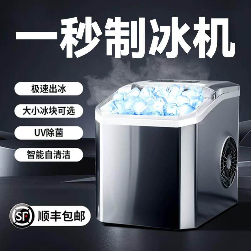 2026新款制冰机家用小型mini办公室便携式全自动造冰块机户外商用