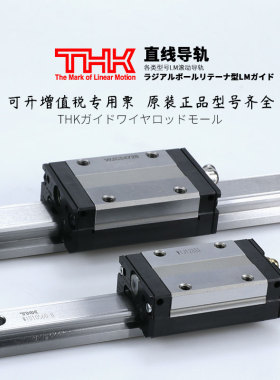 THK滑块 SSR/HSR/SHS/15/20/25/30/XW/R/C/A/L THK直线导轨滑块