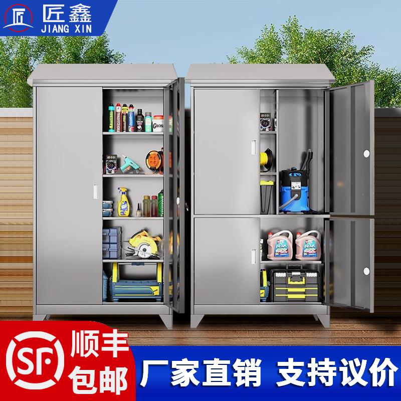 不锈钢户外工具柜阳台收纳柜防雨防晒清洁柜仓库物料柜加厚收纳柜