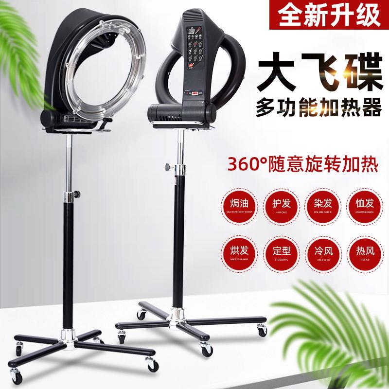 美发加热器烘发机理发店烫染冷烫机焗油定型智能电脑飞碟加热机器