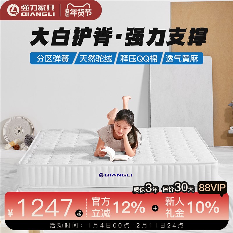 强力护脊【大白垫】环保棕软硬适中家庭用弹簧床垫