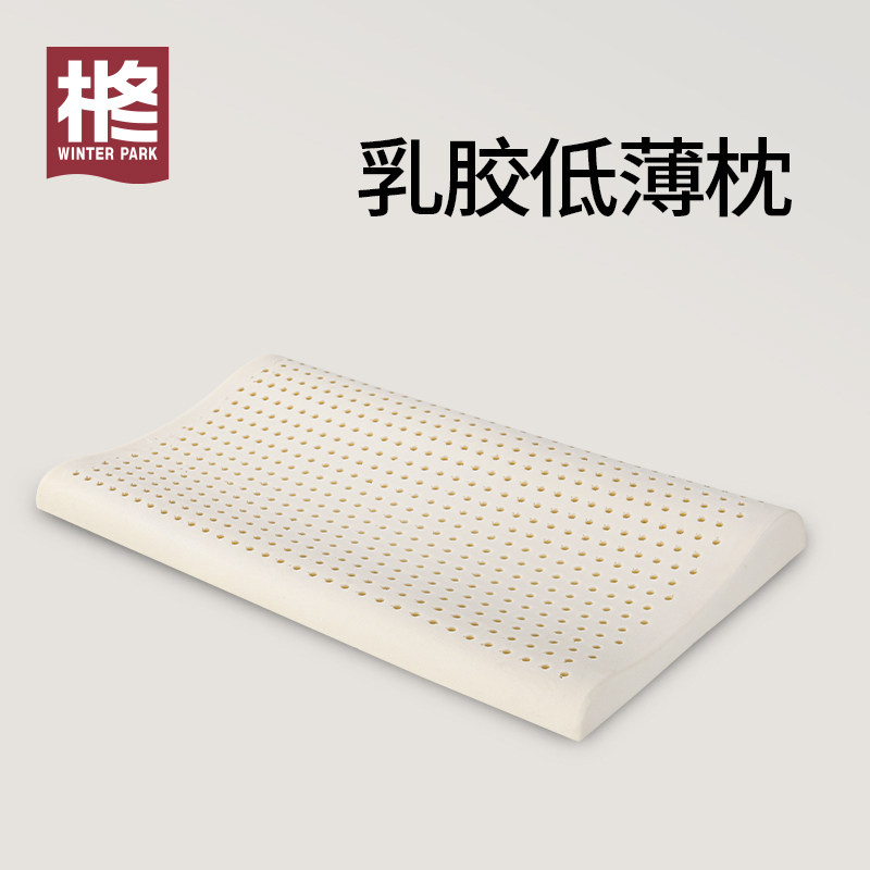 精选乳胶枕头护颈枕低枕颈椎专用单人学生宿舍超薄硅胶橡胶枕芯泰,床上用品,乳胶枕,淘宝优惠券,粉丝福利购,淘宝优惠卷