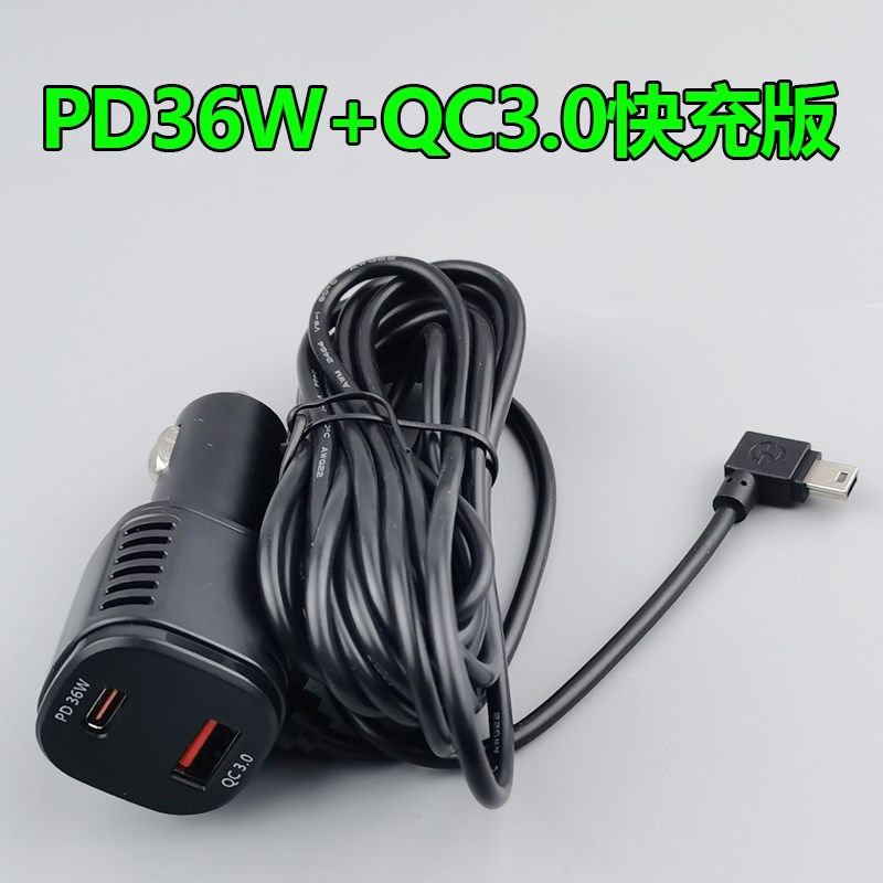 精选新款汽车车载流媒体大屏行车记录仪电源线mini插口T口线输出