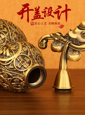金钱铜葫芦摆件家居客厅桌面玄关装饰品黄铜开盖葫芦办公室工艺品