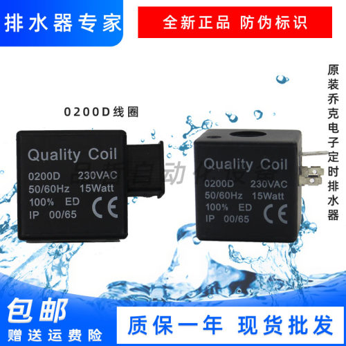 原装JORC乔克电磁电子排水阀0200D电子排水器MIC-A MIC-B/AC230V