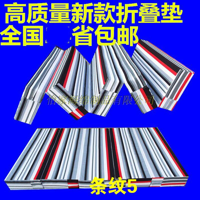 专业制作高密度海绵五折叠床垫打地铺垫榻榻米垫午休垫学生床垫