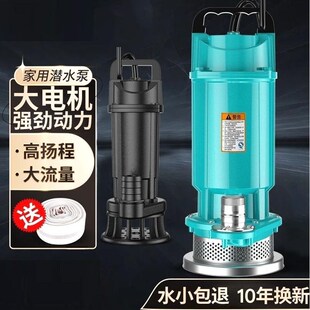 精选德国进口潜水泵家用220V抽水泵小型清污水泵农用灌溉排污高扬