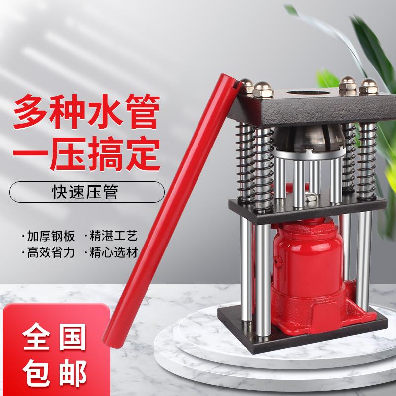喷药管快速压管器手动可携式液压机喷雾农用高压胶管接头扣压机器