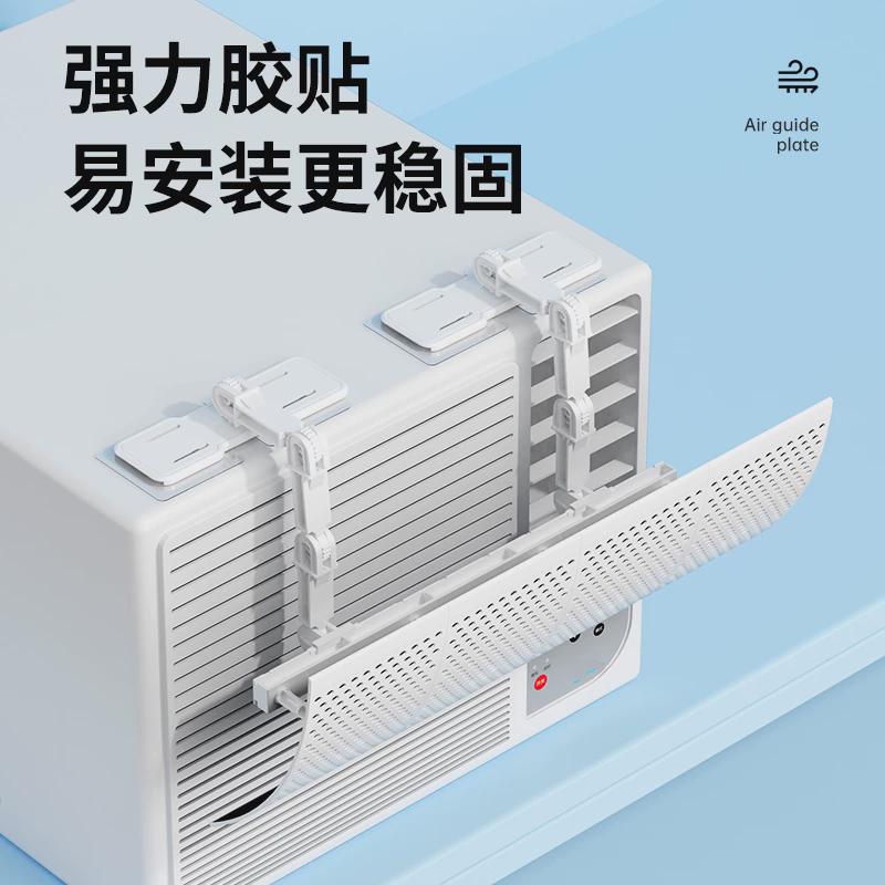 窗口式冷气机小挡风板导风罩月子通用冷风移动式空调空调遮风板风