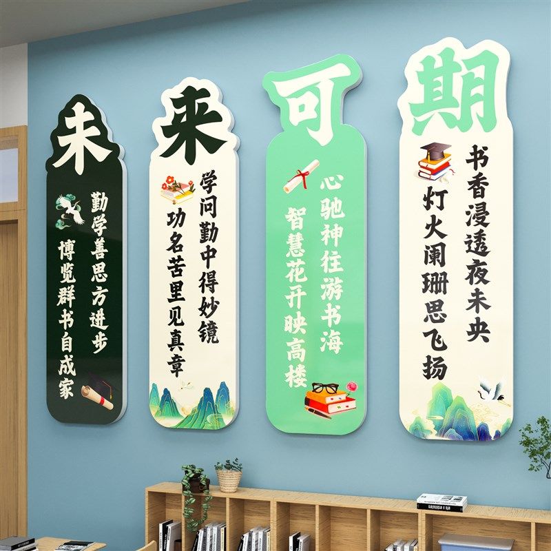 精选班级文化墙贴高三自习托管教培机构励志标语中小学教室装饰黑,家居饰品,文化墙贴,淘宝优惠券,粉丝福利购,淘宝优惠卷