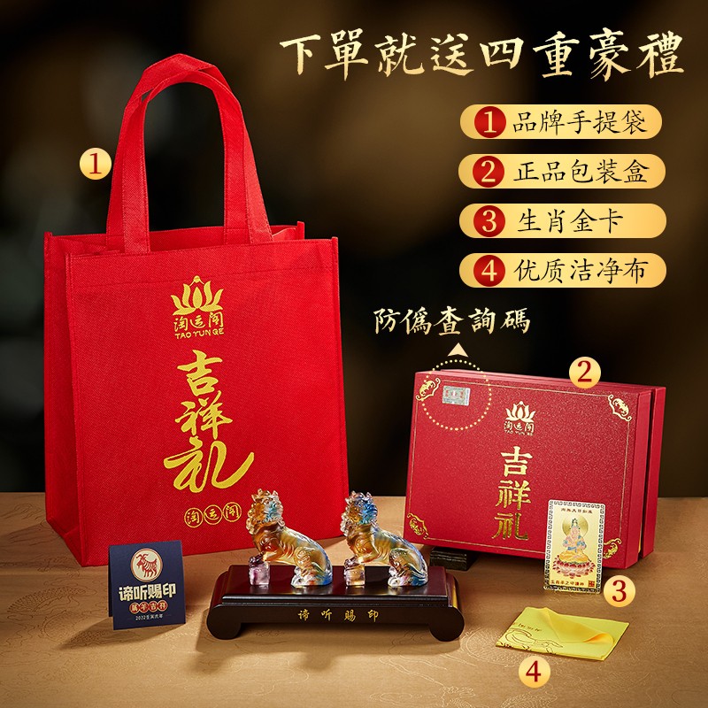 淘运阁属羊人的谛听赐印琉璃摆件2022虎年生肖羊吉祥物礼物男女