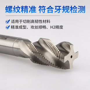 2M32 1.5M27 含钴螺旋丝攻丝锥M14 1M16M15M18M20M21M22M24M25M26
