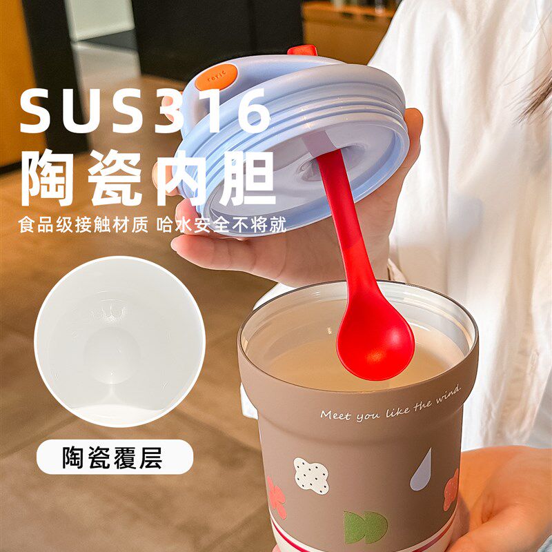 早餐杯带盖勺燕麦豆浆喝粥专用便携水杯子大容量办公室泡茶保温杯