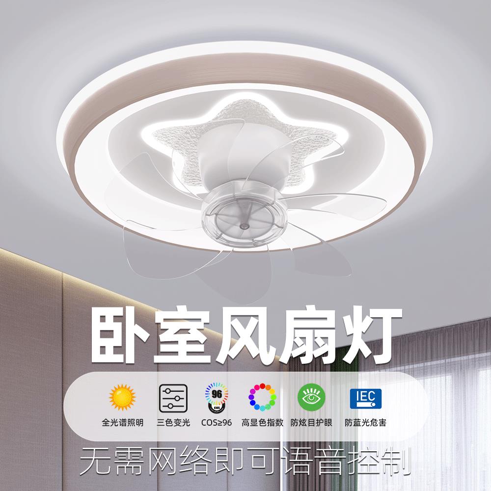 静音风扇灯卧室房间超薄吸顶吊扇灯书房摇头电风扇一体灯语音声控