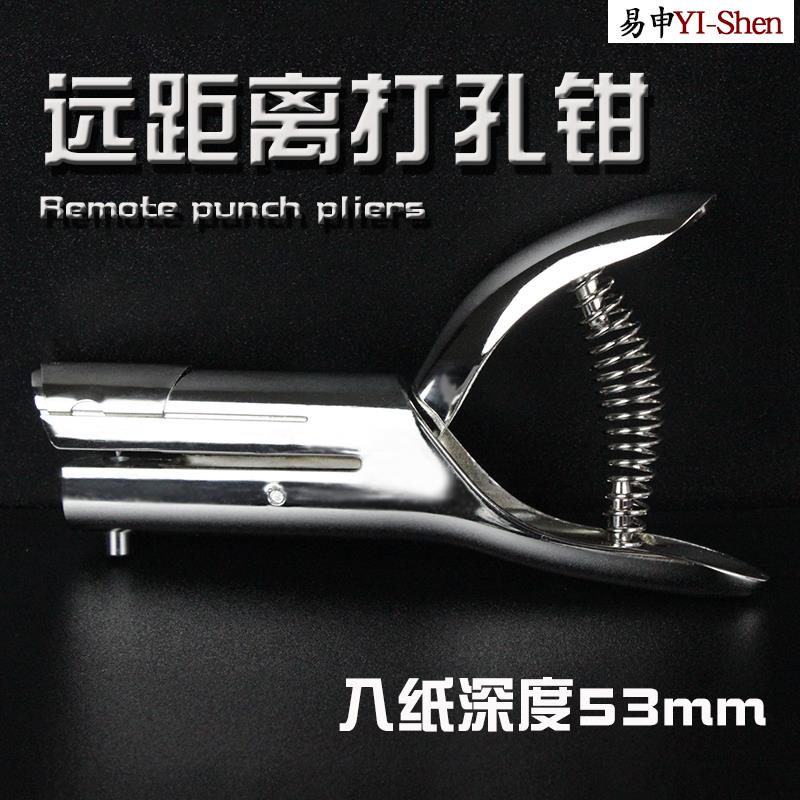 远距离打孔机手握打孔器圆孔纸张卡片长距离打洞机圆形打洞器文件