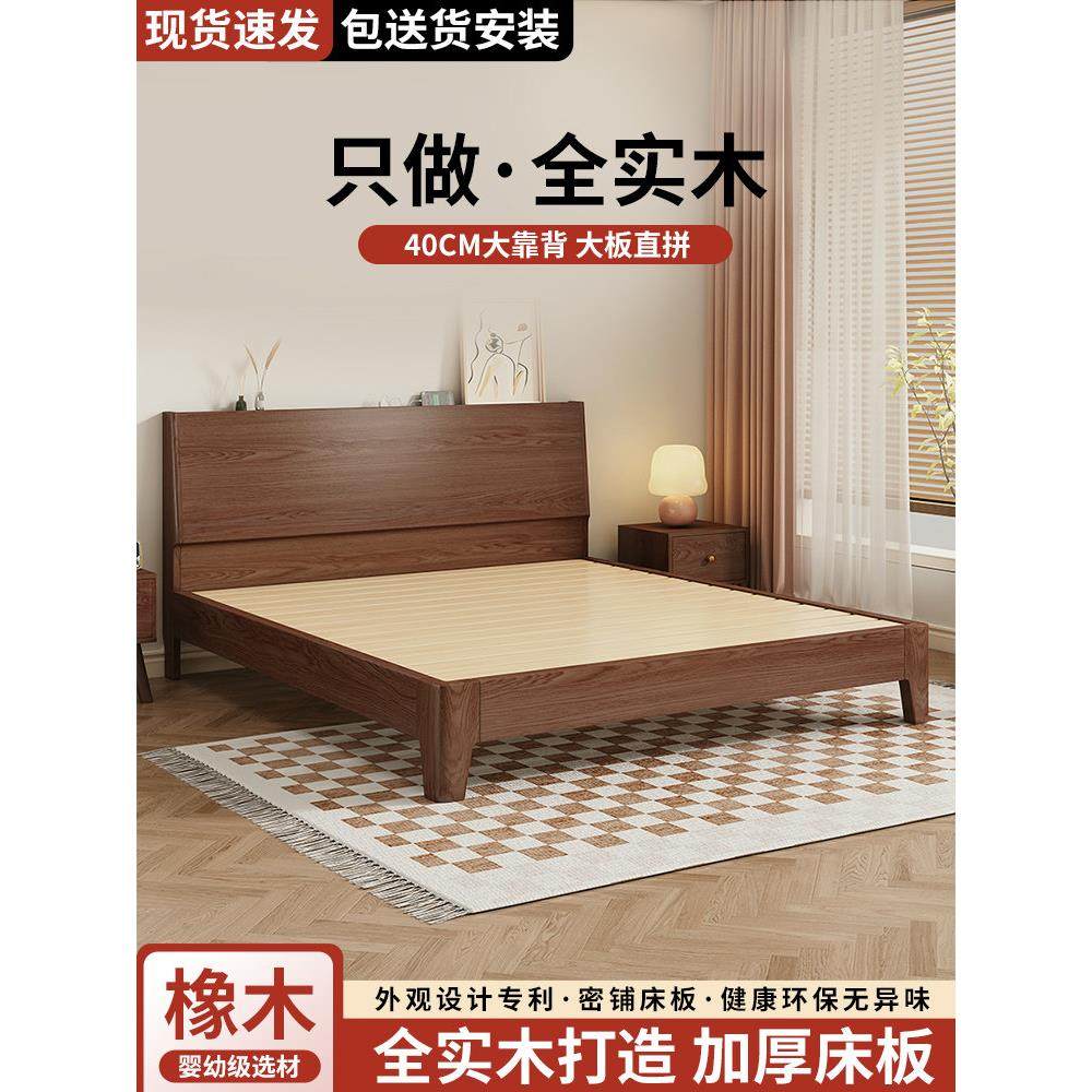 实木橡木床现代简约1.5m家用双人床主卧1.8m经济型榻榻米单人床架