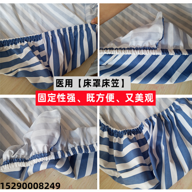医院三件套床笠医用床单被罩床罩医护床品被罩诊所病床床上用品