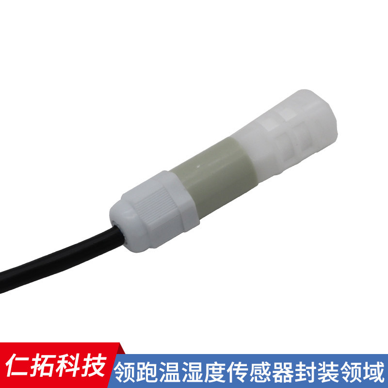 温湿度传感器探头SHT20变送采集模块防水尘耐高温灵敏SHT30 31 35