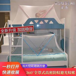 可折叠蚊帐便携学生宿舍上下铺2025年新款简易加固加密家用免安装