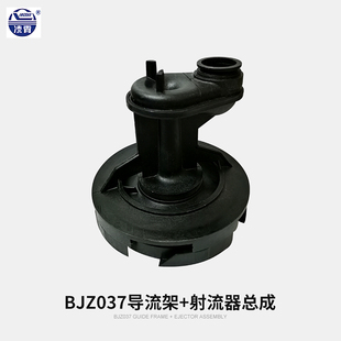 精选广东凌霄水泵原厂配件不锈钢水泵配件BJZ型导叶导流盘叶轮射