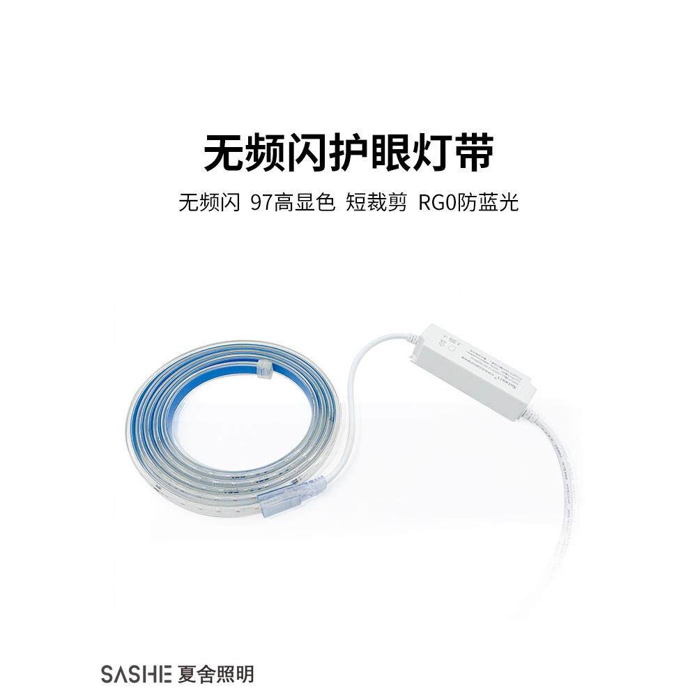 昌哥严选 热销145v高压无频闪灯带97高显色吊顶窗帘盒护眼防蓝光