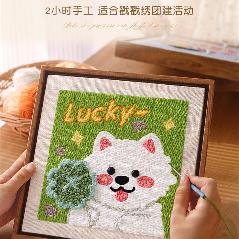 生日快乐戳戳绣手工diy材料包可爱狗相框画送友礼物简单制作挂画