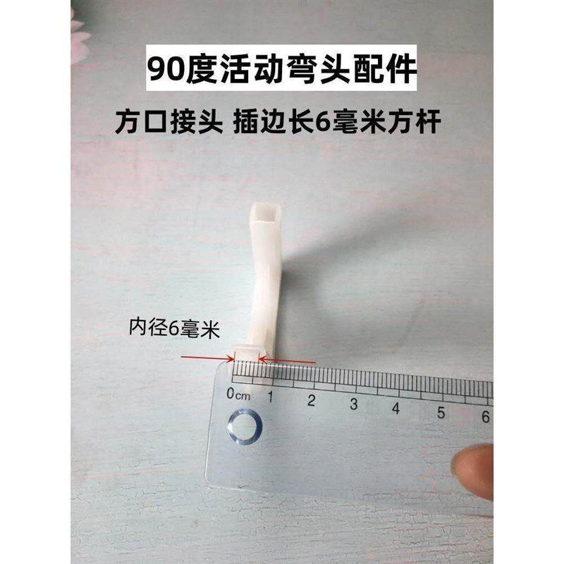 连接套管蚊帐配件接头支架新款折叠方口圆孔底座90度可活动接头口