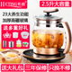 和庭养生壶全自动加厚玻璃多功能电煮茶壶中药壶煎药大容量2.5L