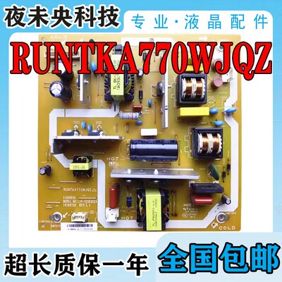 夏普LCD-32N120A 32Z220A电视电源板 RUNTKA770WJQZ LIP-32U0402A