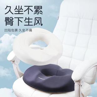 痔疮坐垫办公室久坐椅子尾椎骨减压护腰术后孕妇美臀屁股屁垫男女