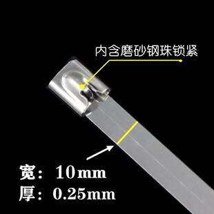 精选船用钢珠自锁式304不锈钢扎带10*200mm船用固定卡扣绳勒死狗