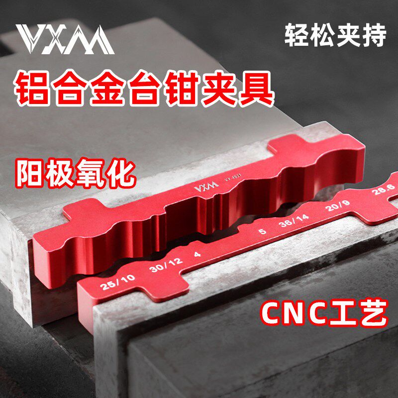 VXM自行车台钳花鼓脚踏轴心前叉后避震器轮组维修夹具修理工具