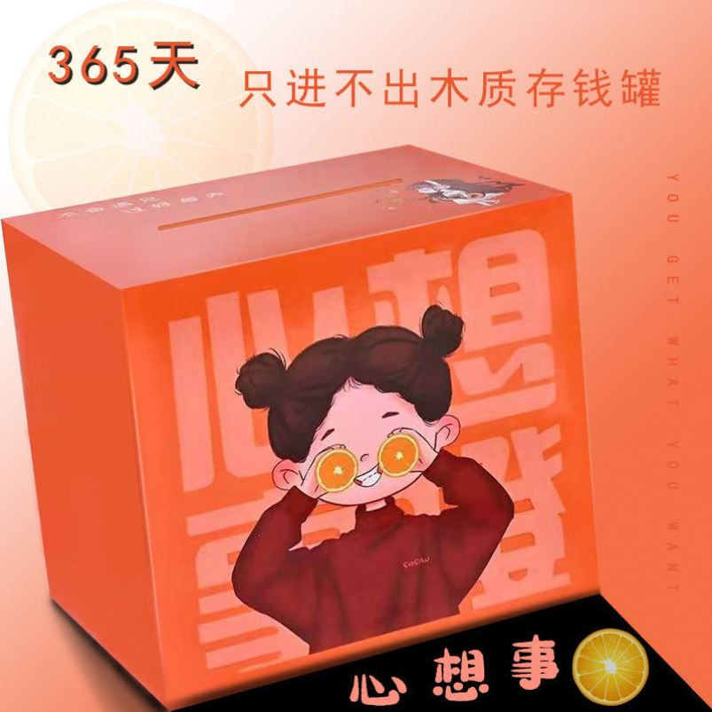 奇特存钱罐储蓄罐2023年新款不能取的漂亮只进不出来搞怪特色大人
