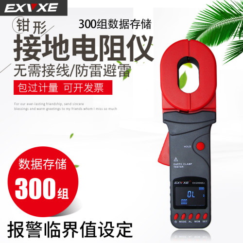 意力EX2000C+钳形接地电阻测试仪单钳接地电阻表环路电阻测试仪