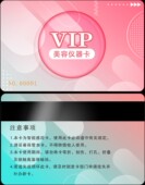 美容仪启动卡次数卡破解IC卡增加次数卡解密美容仪器卡定制