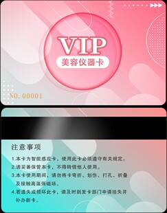 美容仪启动卡次数卡破解IC卡增加次数卡解密美容仪器卡定制